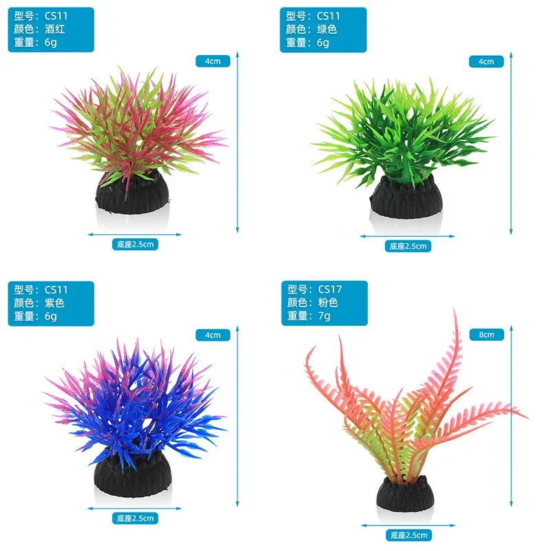 PVC 水族館装飾シミュレーション人工葉植物環境保護材料水族 - Aquarium Planted Tree のレビューと価格