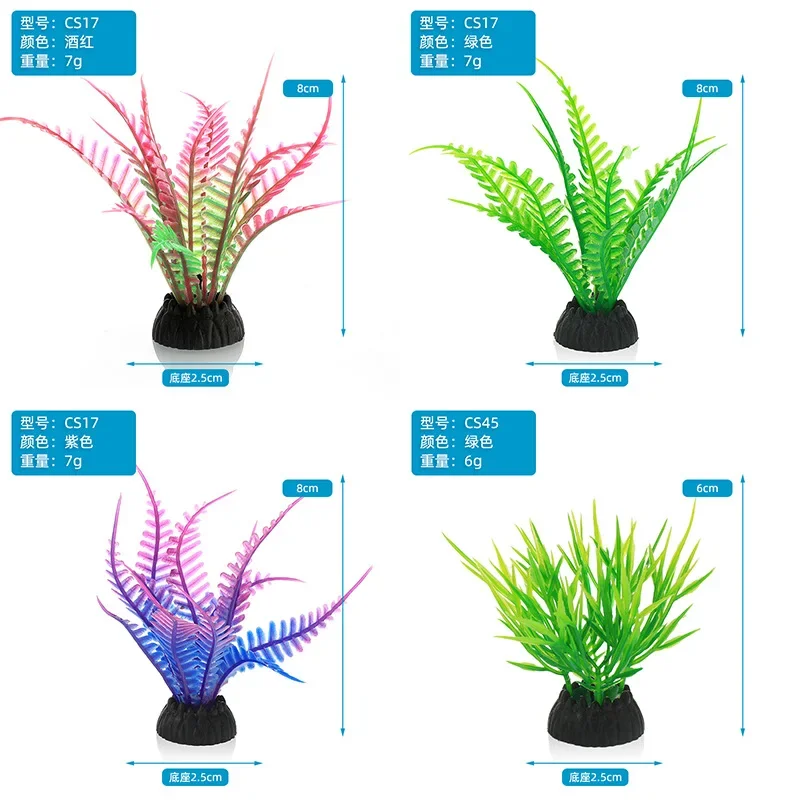 PVC 水族館装飾シミュレーション人工葉植物環境保護材料水族 - Aquarium Planted Tree のレビューと価格